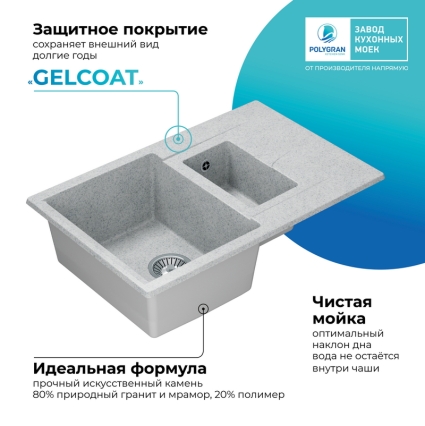 Мойка кухонная POLYGRAN BRIG 770 (светло-серый №314)